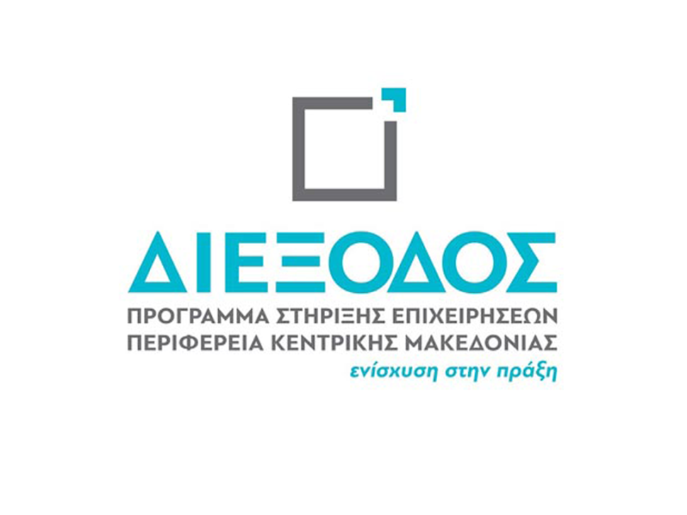 Πρόγραμμα Στήριξης Επιχειρήσεων